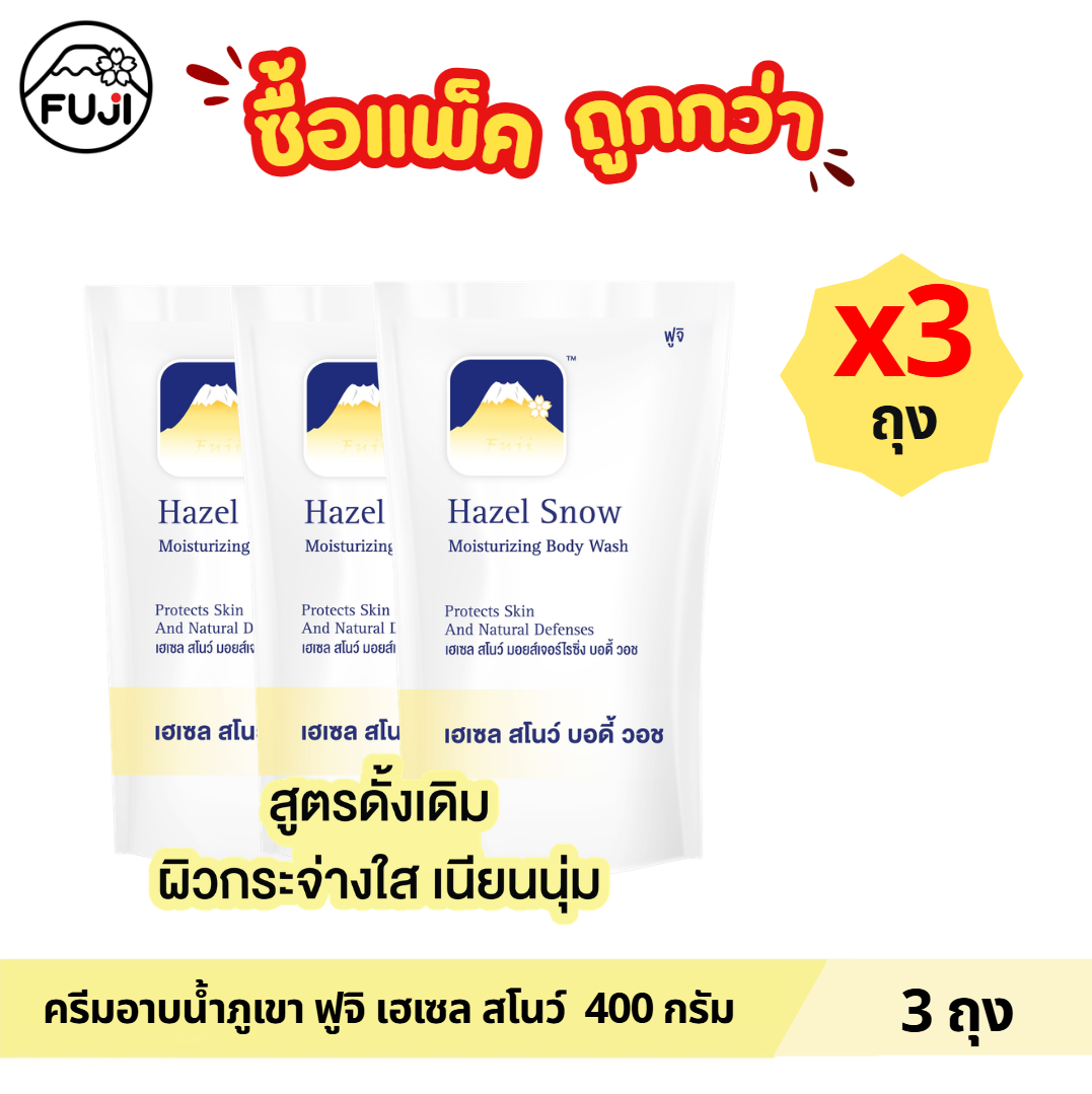 [แพ็คสุดคุ้ม 3 ถุง] ครีมอาบน้ำภูเขา ฟูจิ เฮเซล สโนว์  400 กรัม