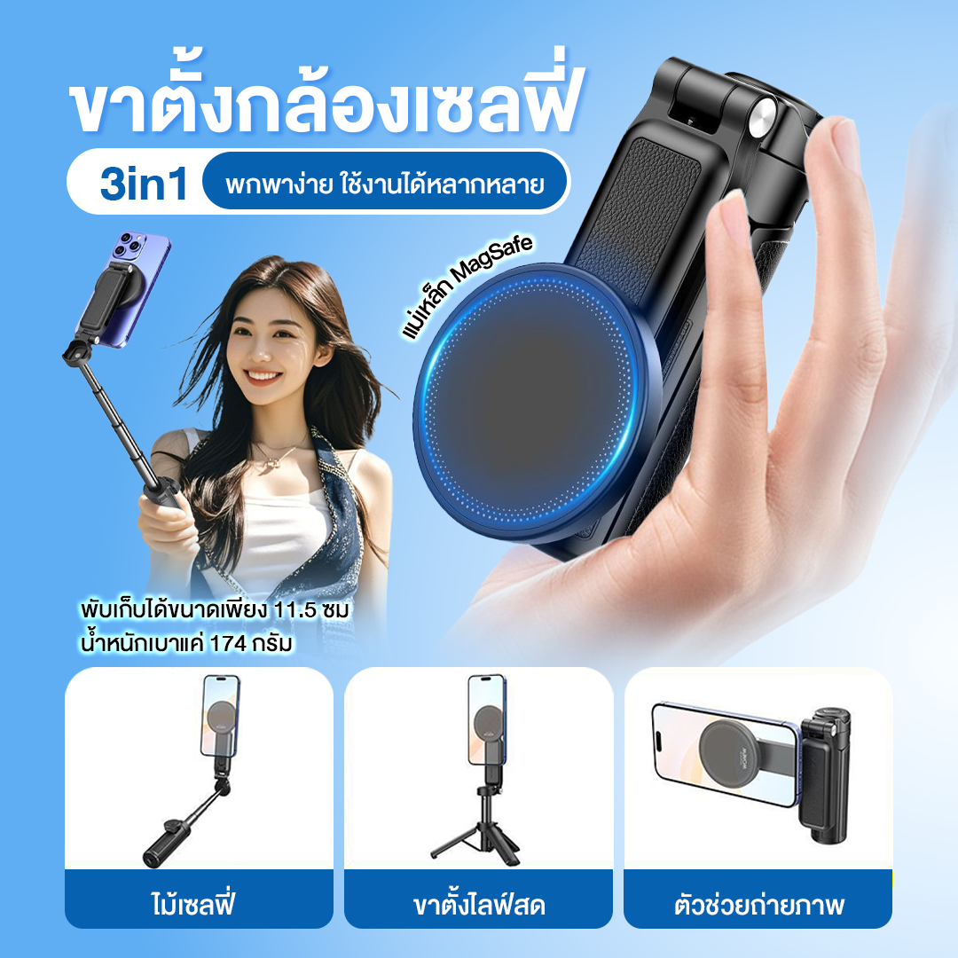 Wonew ขาตั้งกล้อง+รีโมท | LINE SHOPPING