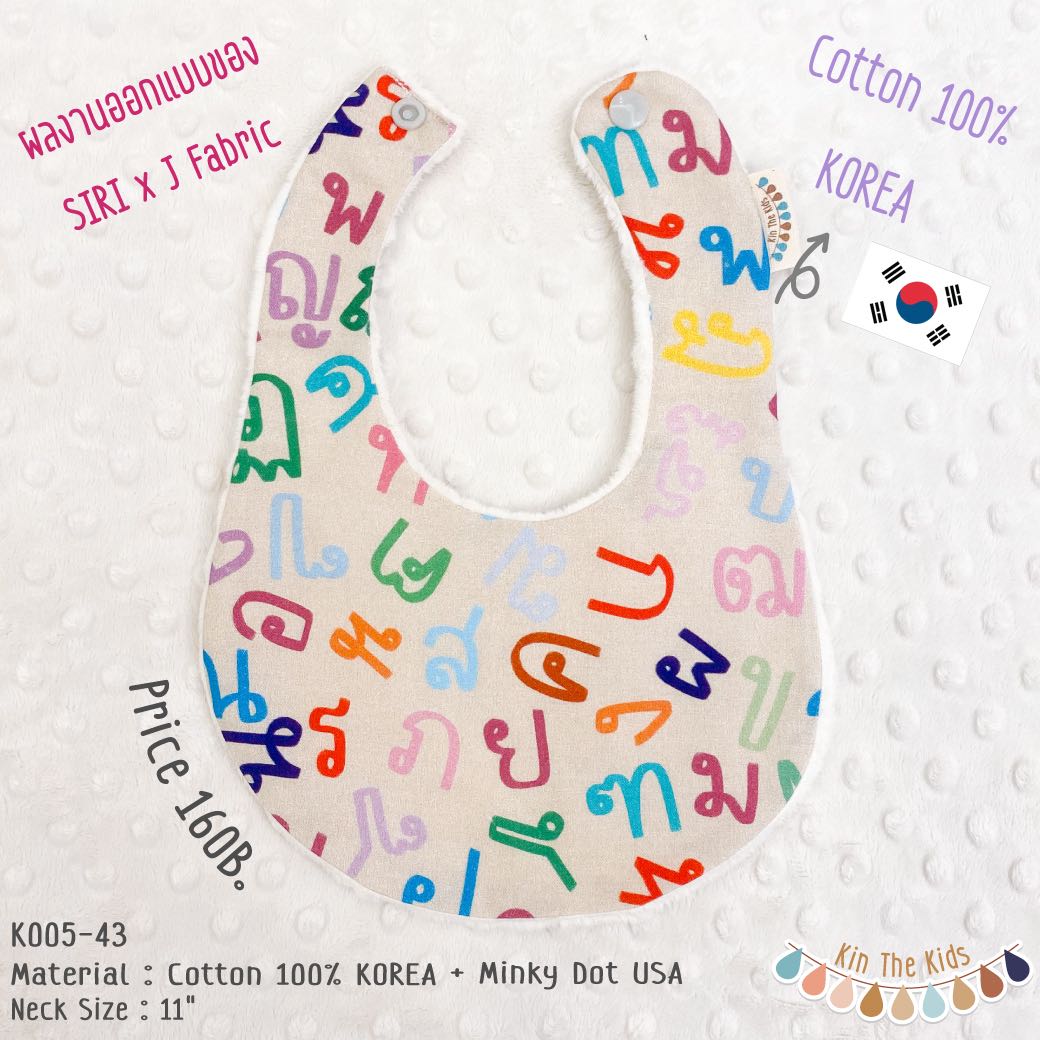 K005-43 Thai Alphabet
