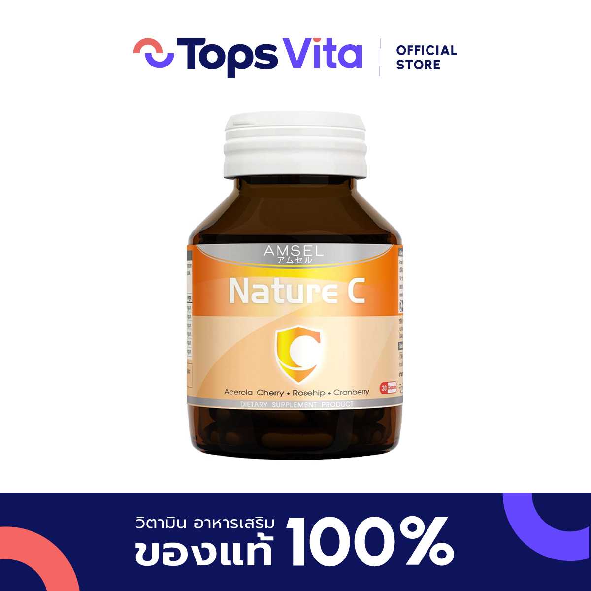 AMSEL แอมเซล เนเจอร์ซี 30 แคปซูล