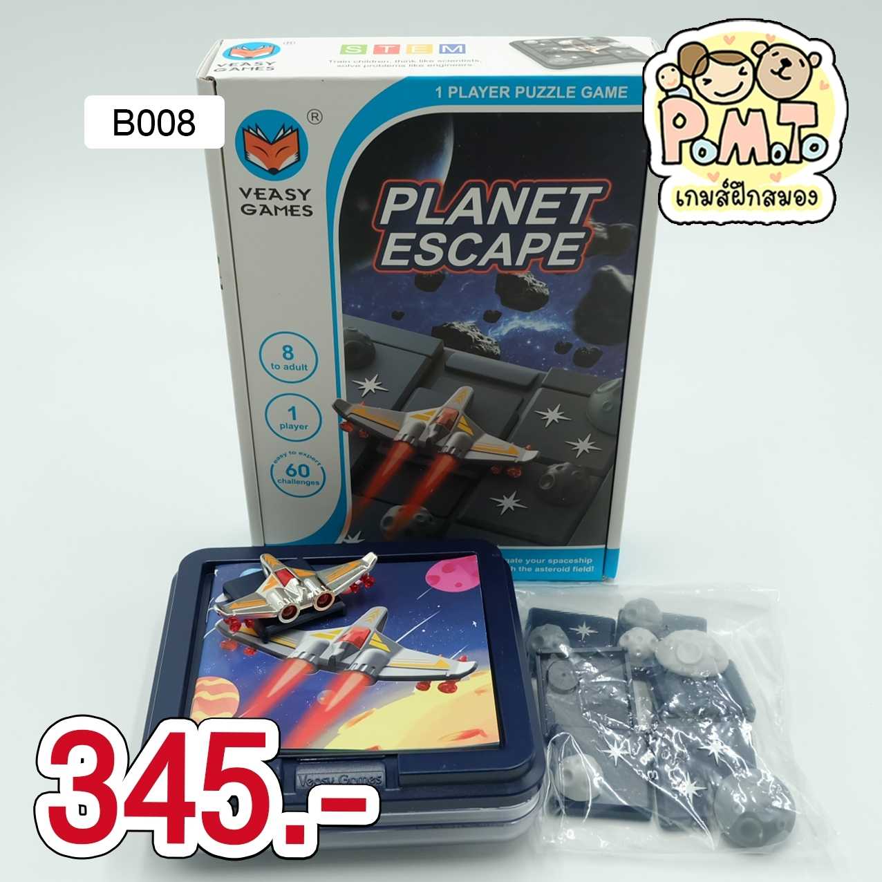 Planet escape เกมปริศนาอวกาศ รหัส B-008 (6ขวบขึ้นไป)