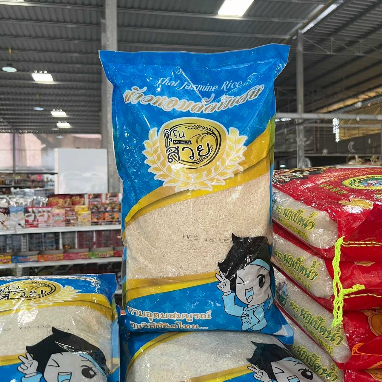 ข้าวสาร คุณสวย 5 กก.