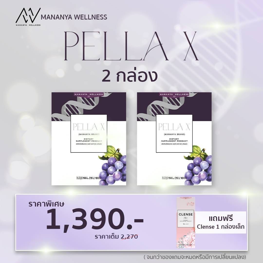 คอลลาเจน Pella x 7 ระบบ จบทุกปัญหาผิว  2 กล่อง แถม Clense 1 กล่องเล็ก