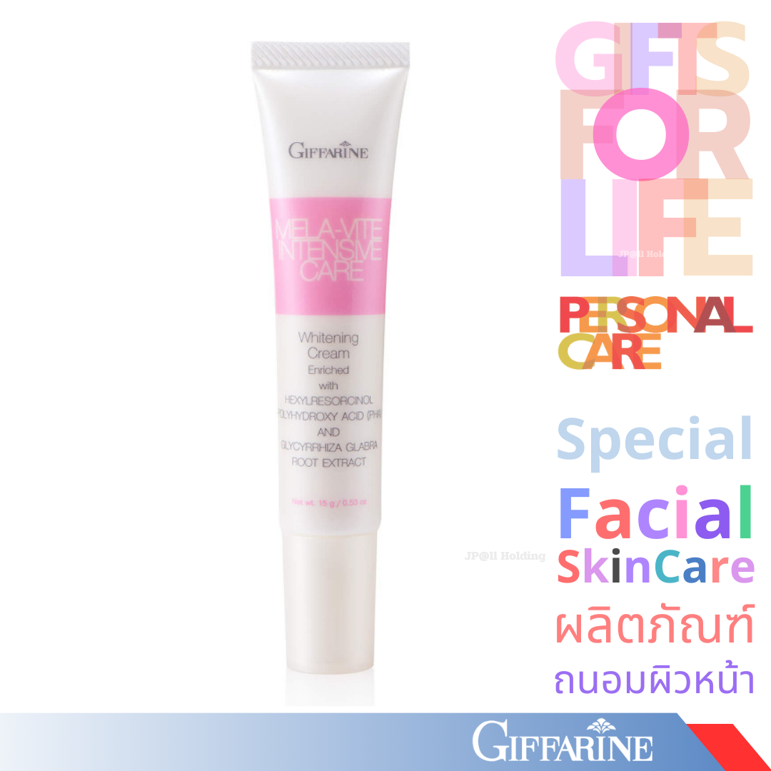 เมลา -ไวท์ อินเทนซีฟ แคร์ กิฟฟารีน [84003]