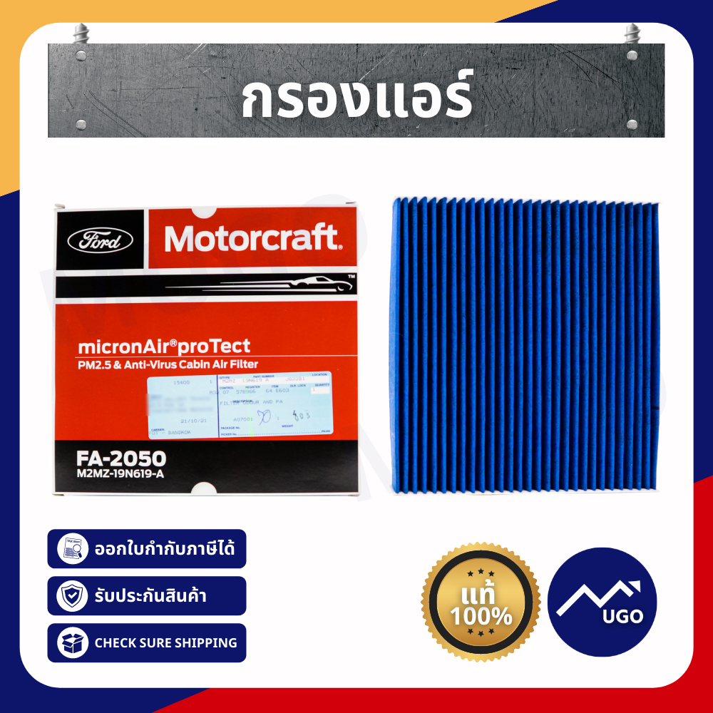 กรองแอร์ Ford Ranger Mazda Bt50pro ford Everest กรองแอร์ Raptor ใส้กรองแอร์ฟอร์ดเรนเจอร์