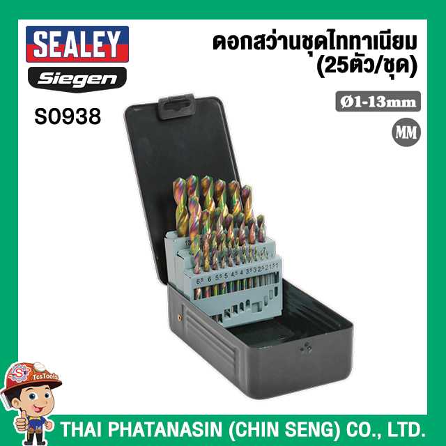 SEALEY ดอกสว่านชุดไททาเนียม (25ตัว/ชุด) No.S0938