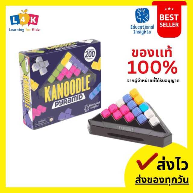 [อายุ 7+] คานูเดิล พีระมิด (Kanoodle : Pyramid) [Educational Insights]