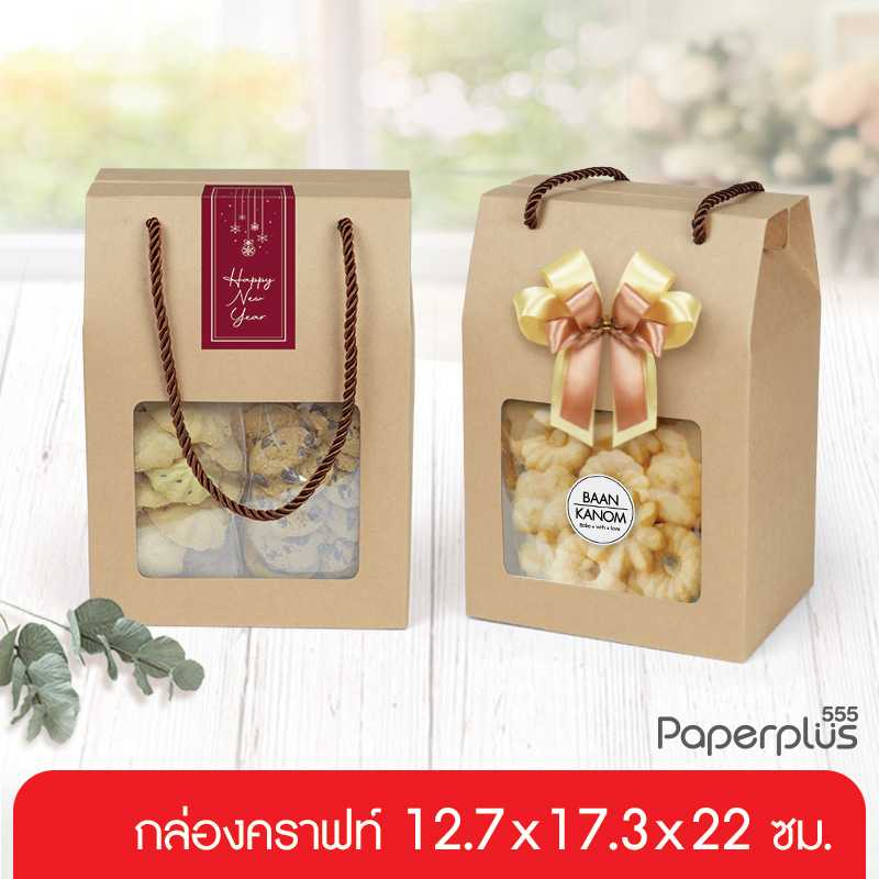 BK41W-K01 กล่องหูหิ้ว 17.3X12.7X22 ซม. (10กล่อง)