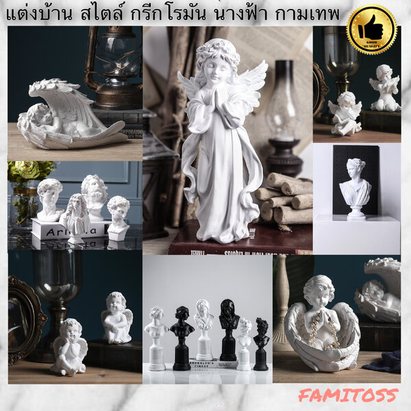 C1009B022 FAMITOSS ของตกแต่งห้อง แต่งบ้าน สไตล์ กรีกโรมัน นางฟ้า กามเทพ ของตั้งโชว์ แต่งร้านกาแฟ ...