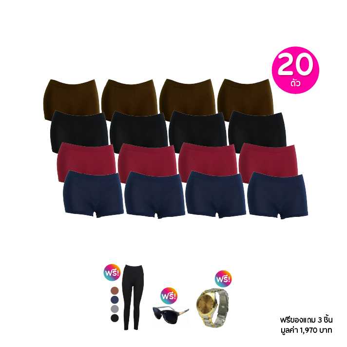 Slimela กางเกงชั้นในขาสั้นผู้หญิง ใส่สบาย ไร้ขอบ เรียบไปกับชุด เซต 20 ตัว ฟรีของแถม 3 ชิ้น 115352