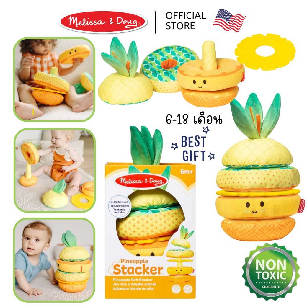(ของแท้ USA) ของเล่นผ้า Sensory Toy พัฒนาการ Melissa & Doug Pineapple Stacker เดือน ขวบ 30743