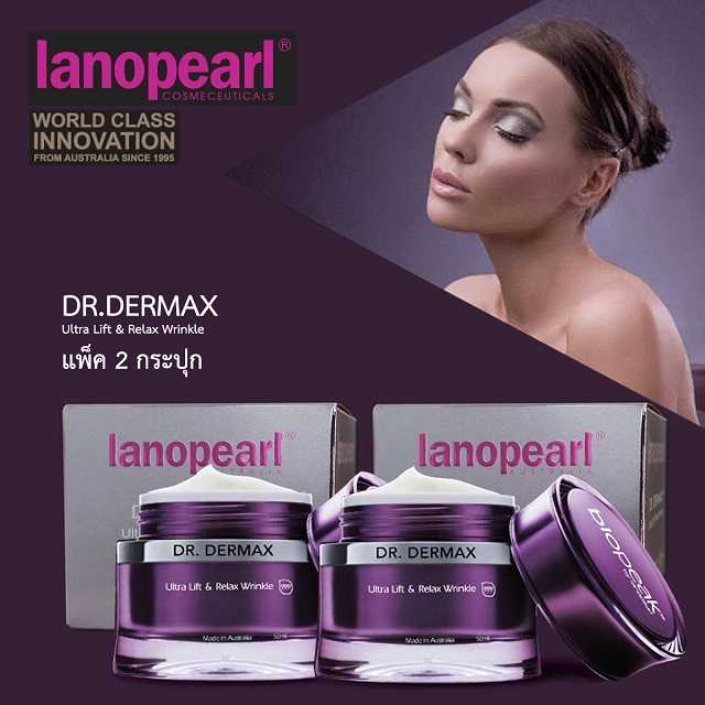 Lanopearl Dr.Dermax Cream Ultra Lift & Relax Wrinkle 50ml. แพคคู่ 2 กระปุก