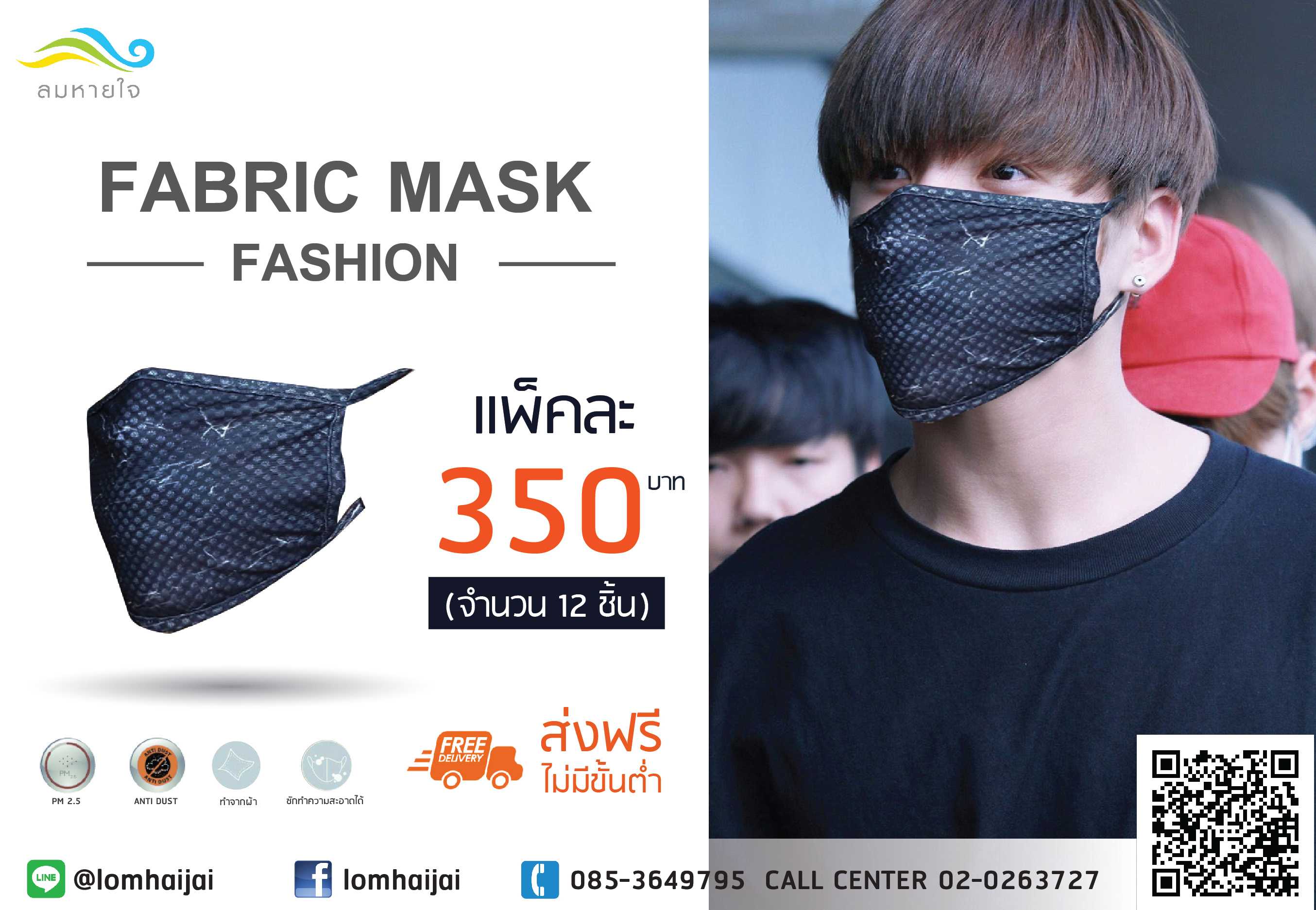 ผ้าปิดจมูก พิมพ์ลายหินอ่อน
