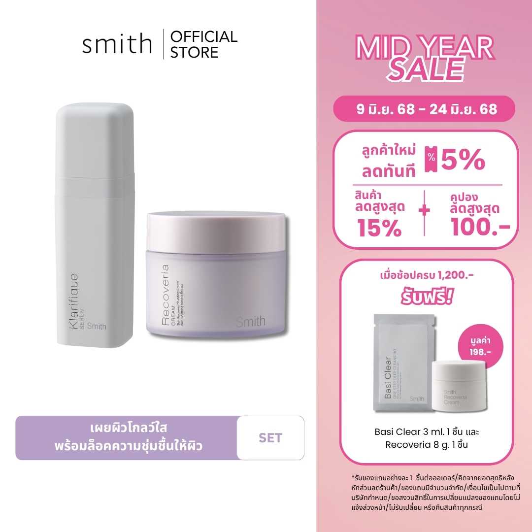[Duo Set] Klarifique Serum 30 ml + Recoveria 50 g