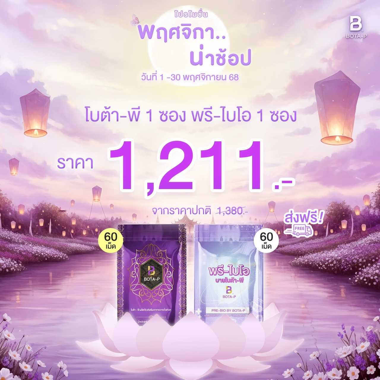 ชุดลดไขมัน+ล้างลำไส้สะอาด 