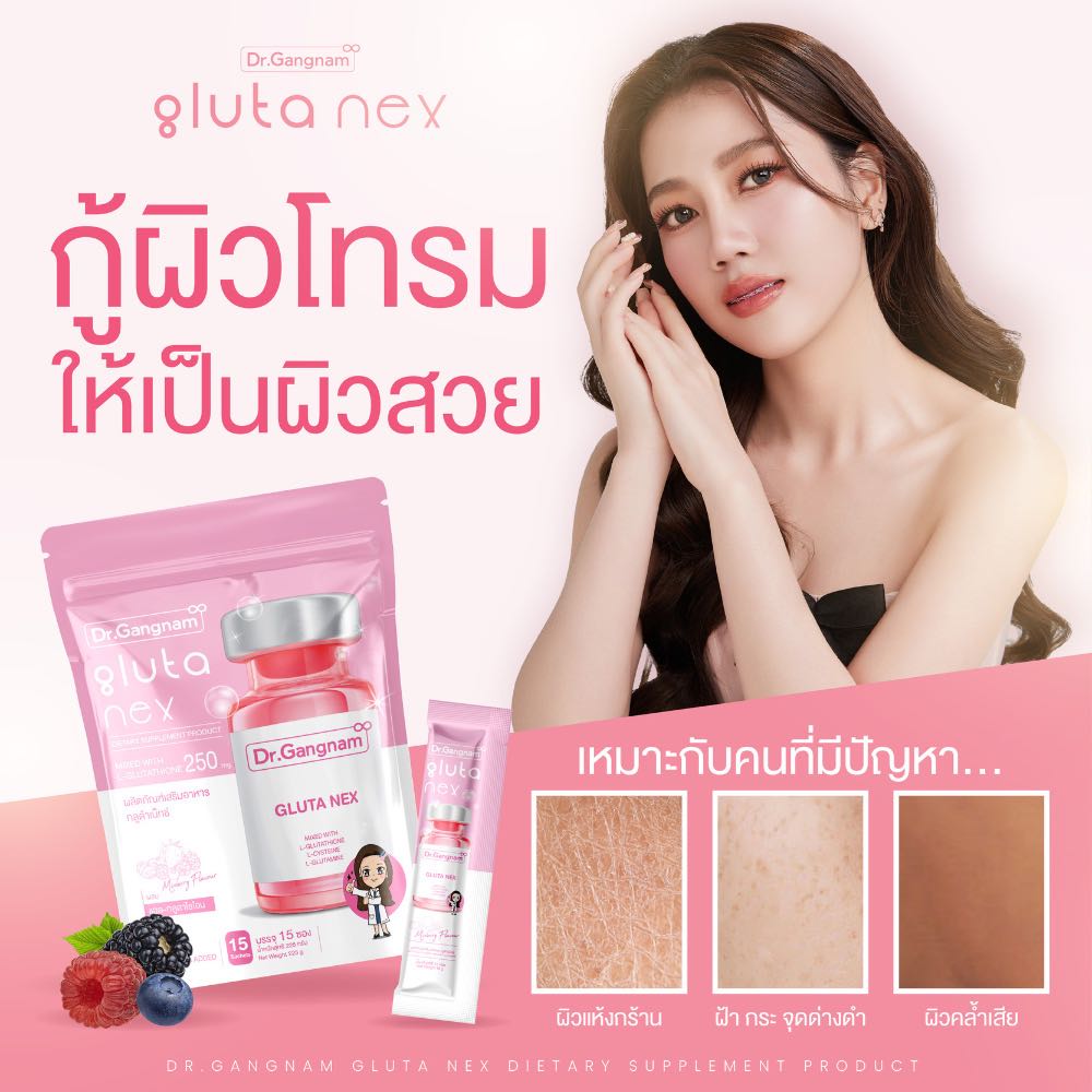 👀🍒 | Dr.Gangnam Gluta Nex