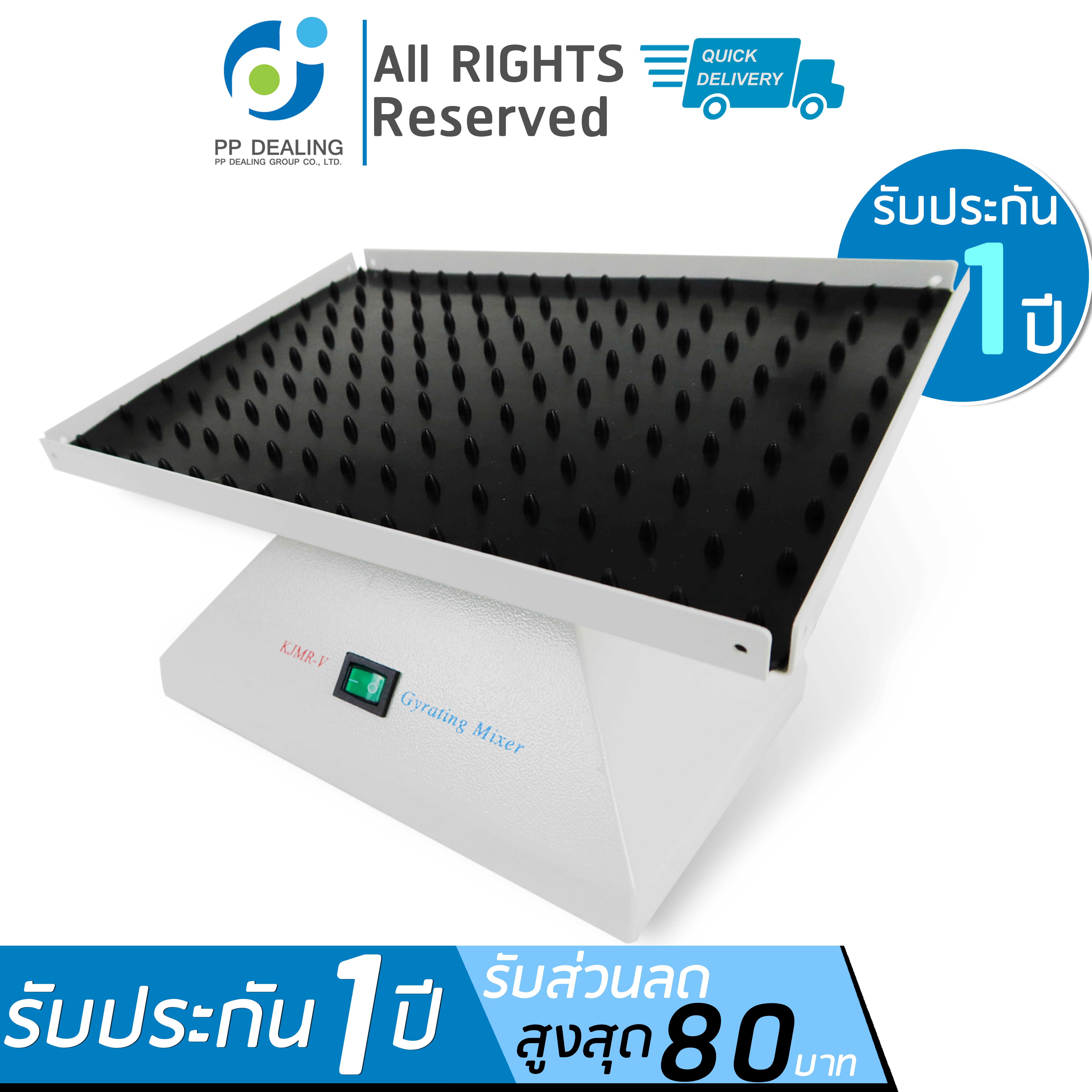 Blood Roller Mixer รุ่น BRM-V เครื่องเขย่าสาร เครื่องผสมสาร เครื่องเขย่าสารต่อเนื่อง