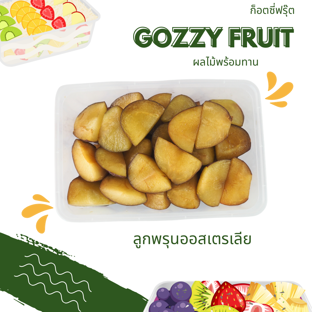 พรุนออสเตรเลีย พร้อมทาน