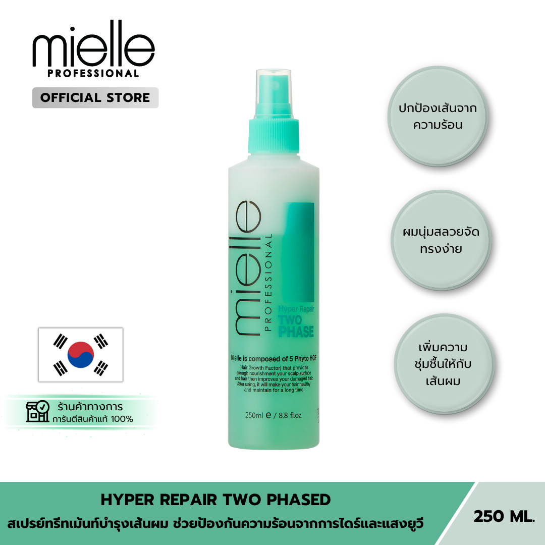 HYPER REPAIR TWO PHASED : 250ml.