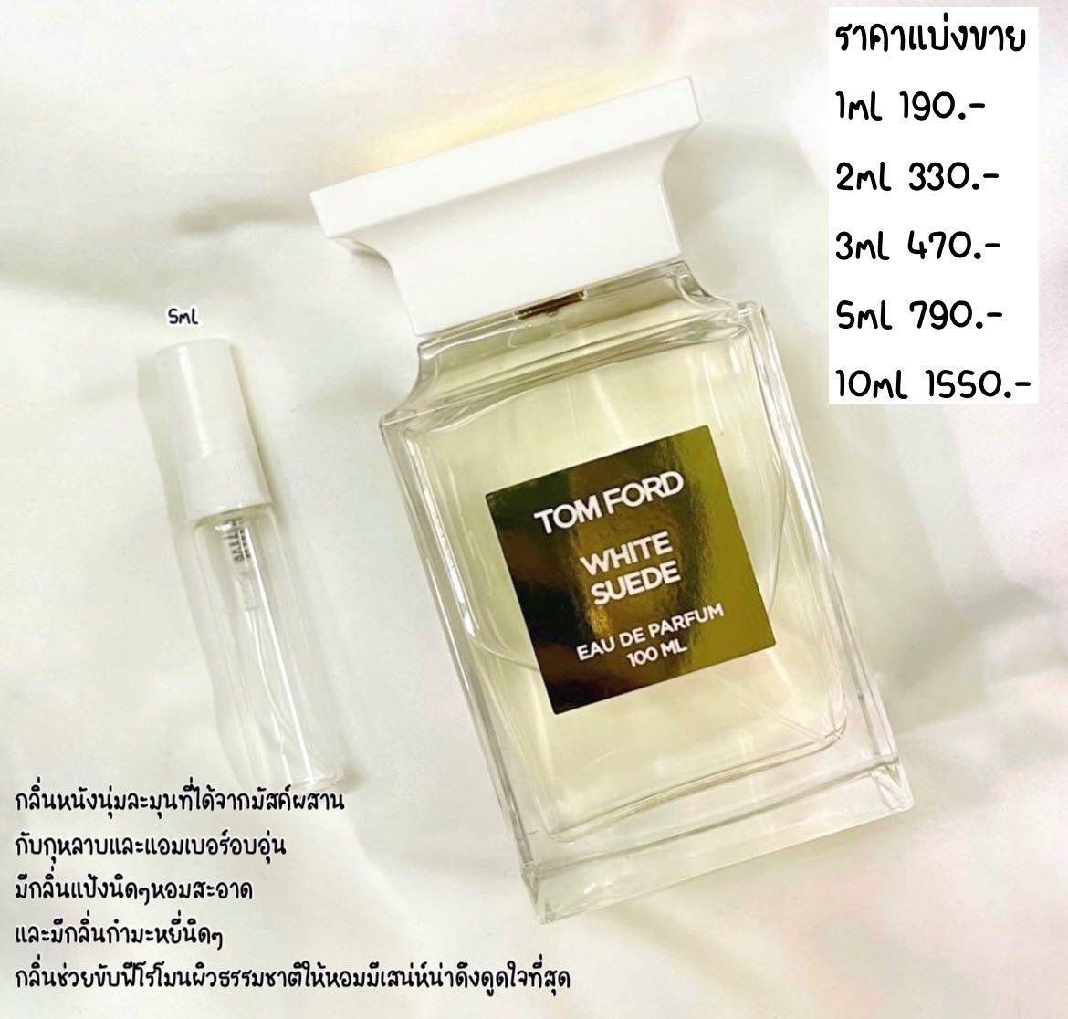 TOM FORD WHITE SUEDE EDP