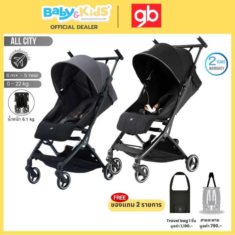 GB  POCKIT ALL CITY รถเข็นเด็ก - 4 ปี (รองรับน้ำหนักได้ 25 kg.) พร้อมกระเป๋า+สายสะพาย