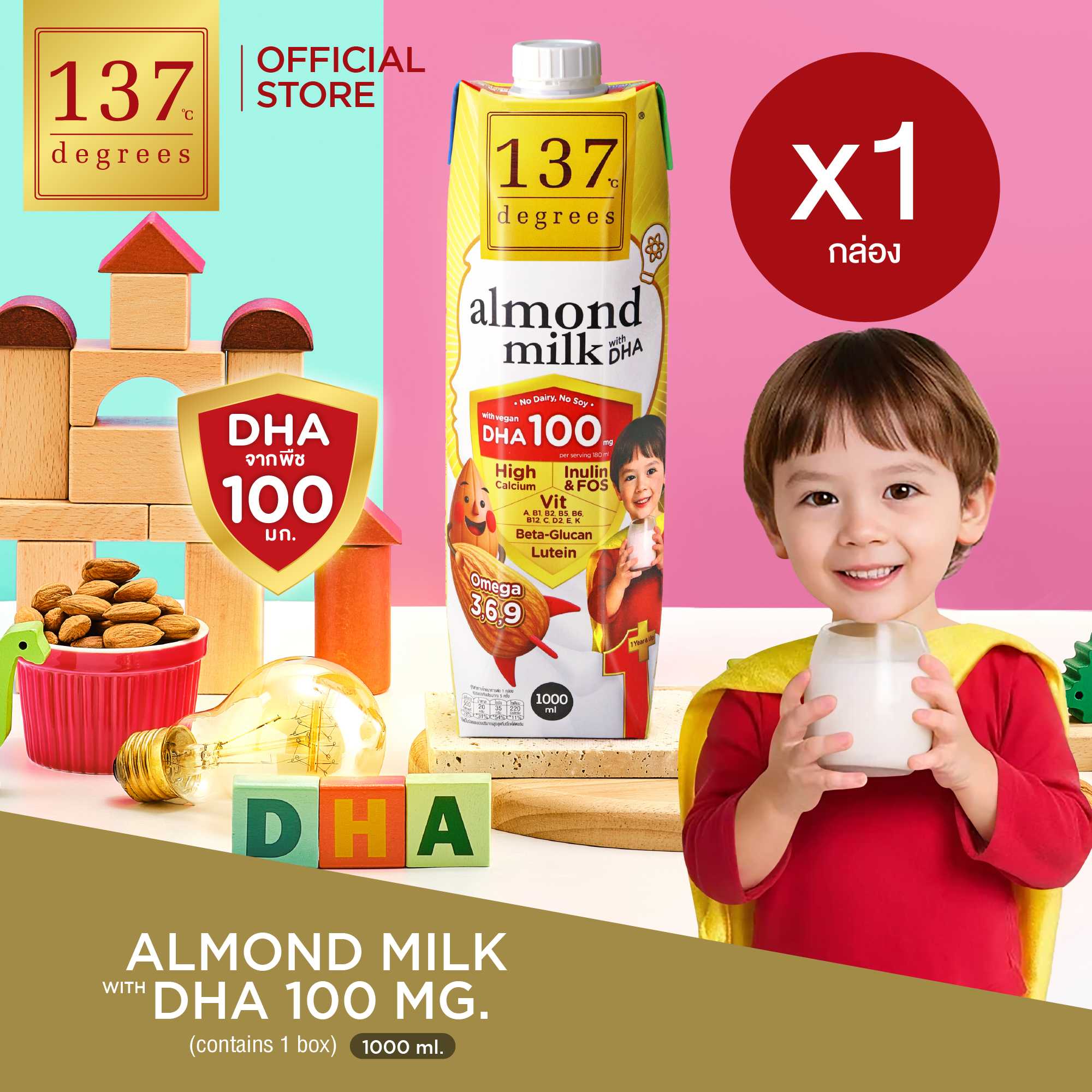 (แพ็คเดี่ยว) 137 ดีกรีนมอัลมอนด์สูตรดีเอชเอขนาด1000mlx 1 กล่อง(Almond Milk with DHA)