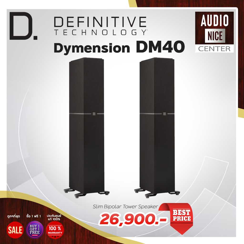 DEFINITIVE Technology Dymension DM40