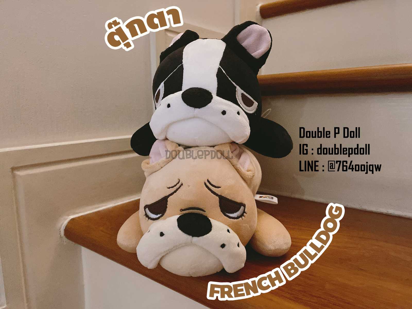 ตุ๊กตาหมา FRENCH BULLDOG - doublepdoll
