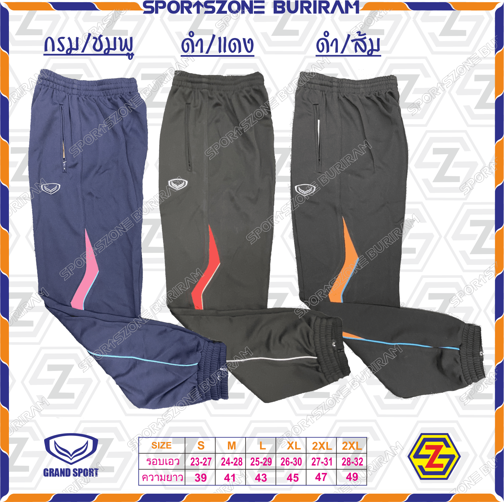Grand sport กางเกงวอร์มแกรนด์สปอร์ต 06-346