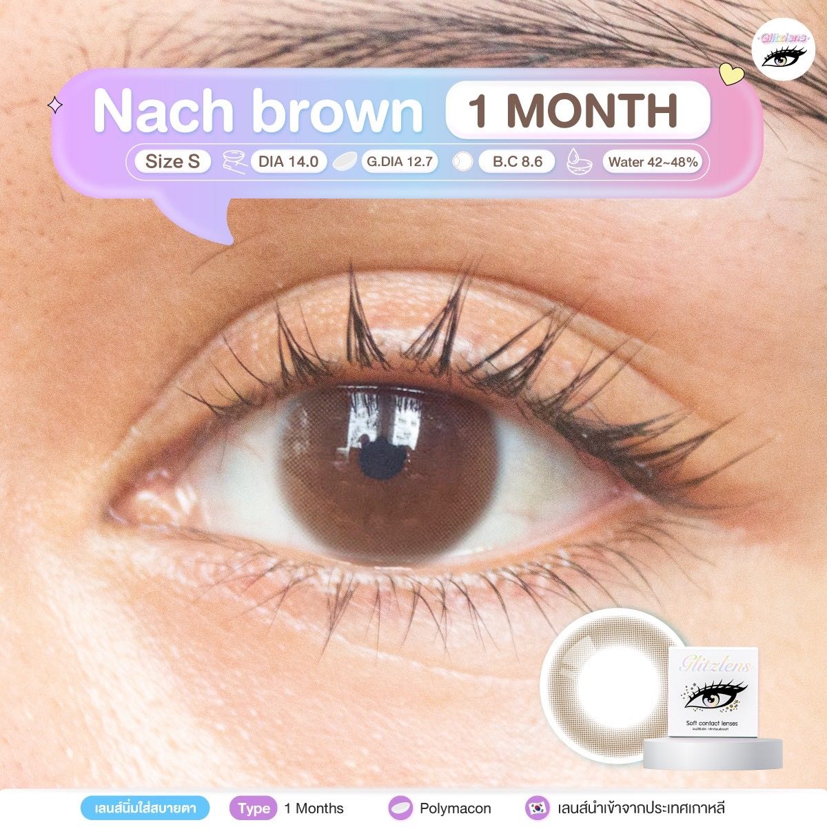 NACH BROWN[0.00 to -5.00]
