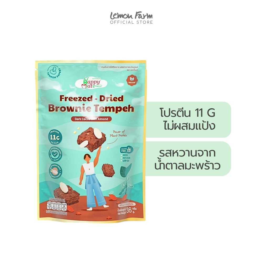 บราวนี่ฟรีซดรายคาเคา 36 g