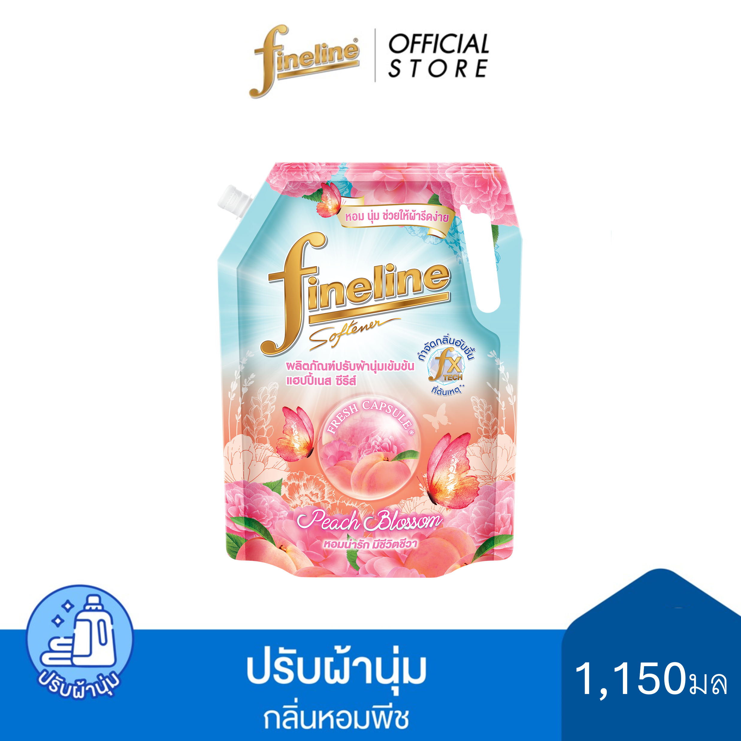 Fineline ไฟน์ไลน์ น้ำยาปรับผ้านุ่มเข้มข้น แฮปปี้เนส กลิ่นพีช บลอสซั่ม 1,150 มล. ,กลิ่นหอมพีช