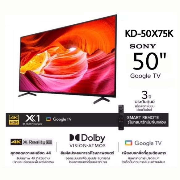 SONY แอนดรอยด์ทีวี รุ่น KD-50X75K ขนาด 50 นิ้ว 4K Ultra HD Google TV