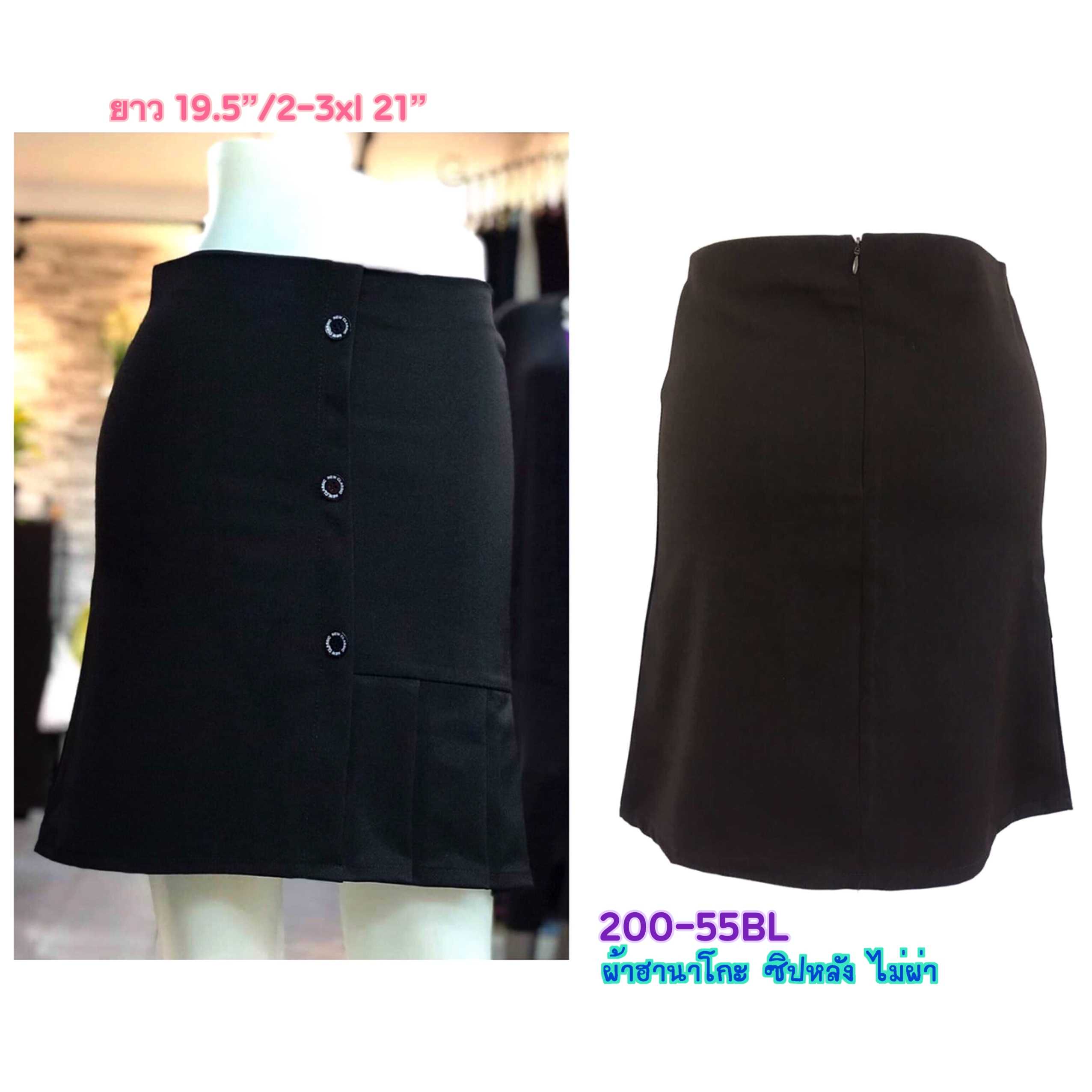200-55BL - กระโปรงฮานาโกะสีดำ ทรงเอ กระดุมหน้า 3 เม็ด ชาย3จีบ ซิปหลัง
