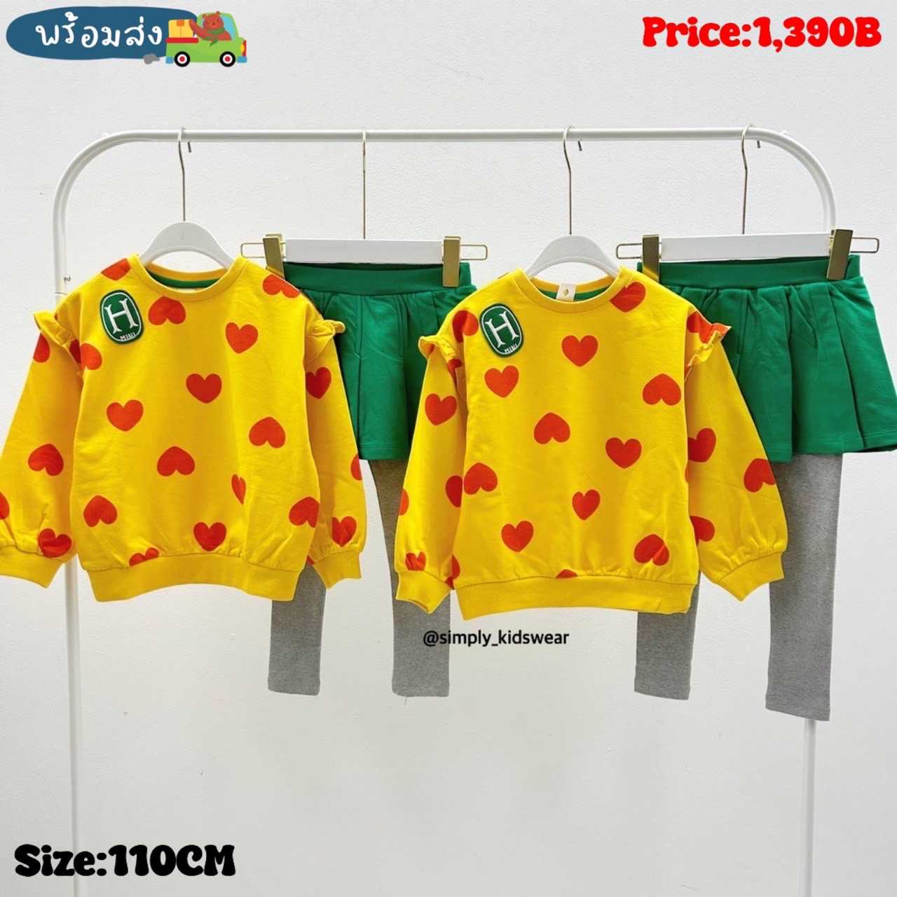 พร้อมส่ง  Hejmini Heart Yellow Set