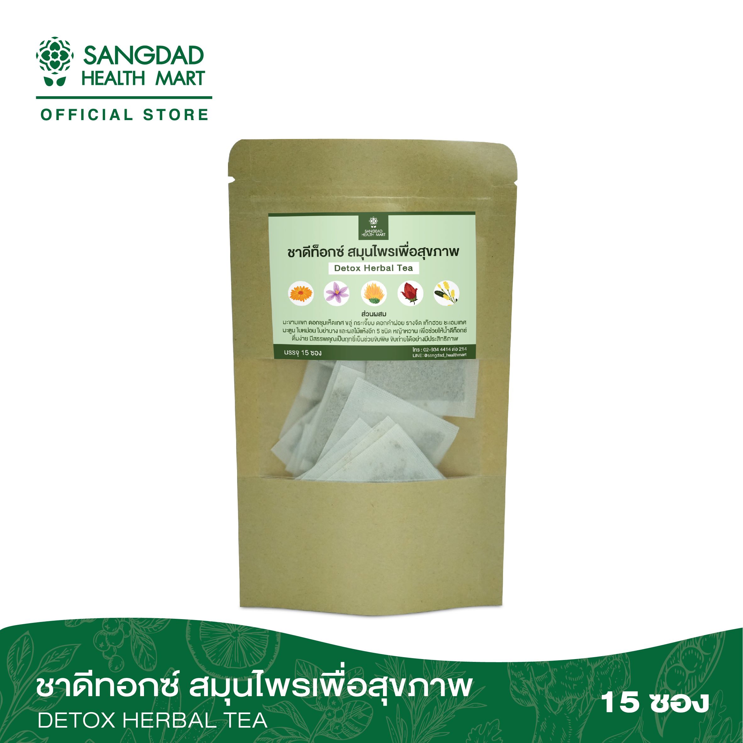 ชาสมุนไพรดีทอกซ์ Detox 15 ซอง