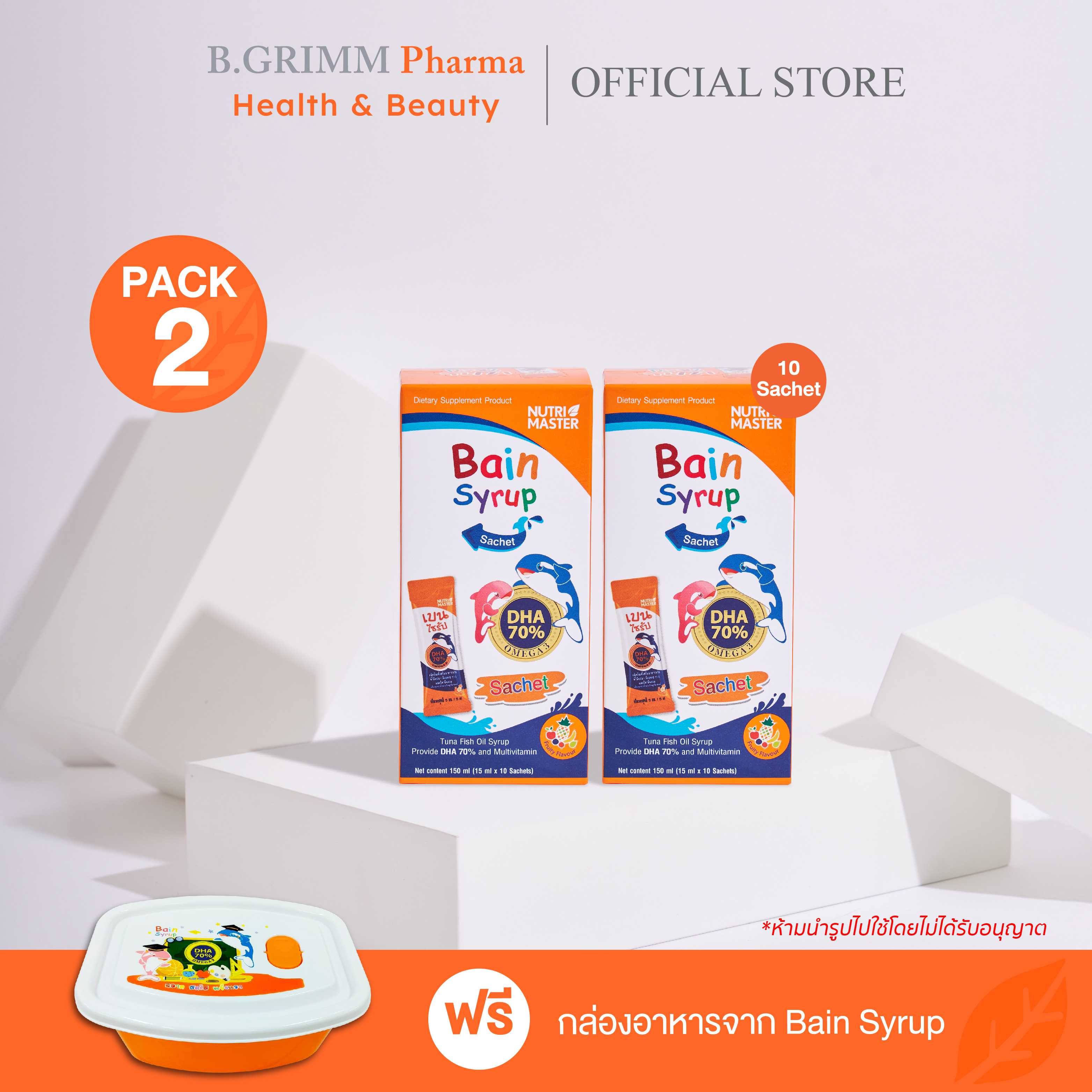 [แพ็คคู่] Nutrimaster Bain Syrup Omega-3 DHA+EPA เบน ไซรัป น้ำมันปลาสำหรับเด็ก (แบบซอง)
