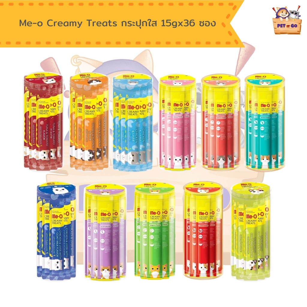 Me-o Creamy Treats ขนมแมวเลีย กระปุกใส มี ​11 ​รสให้เลือก 15g x 36ซอง