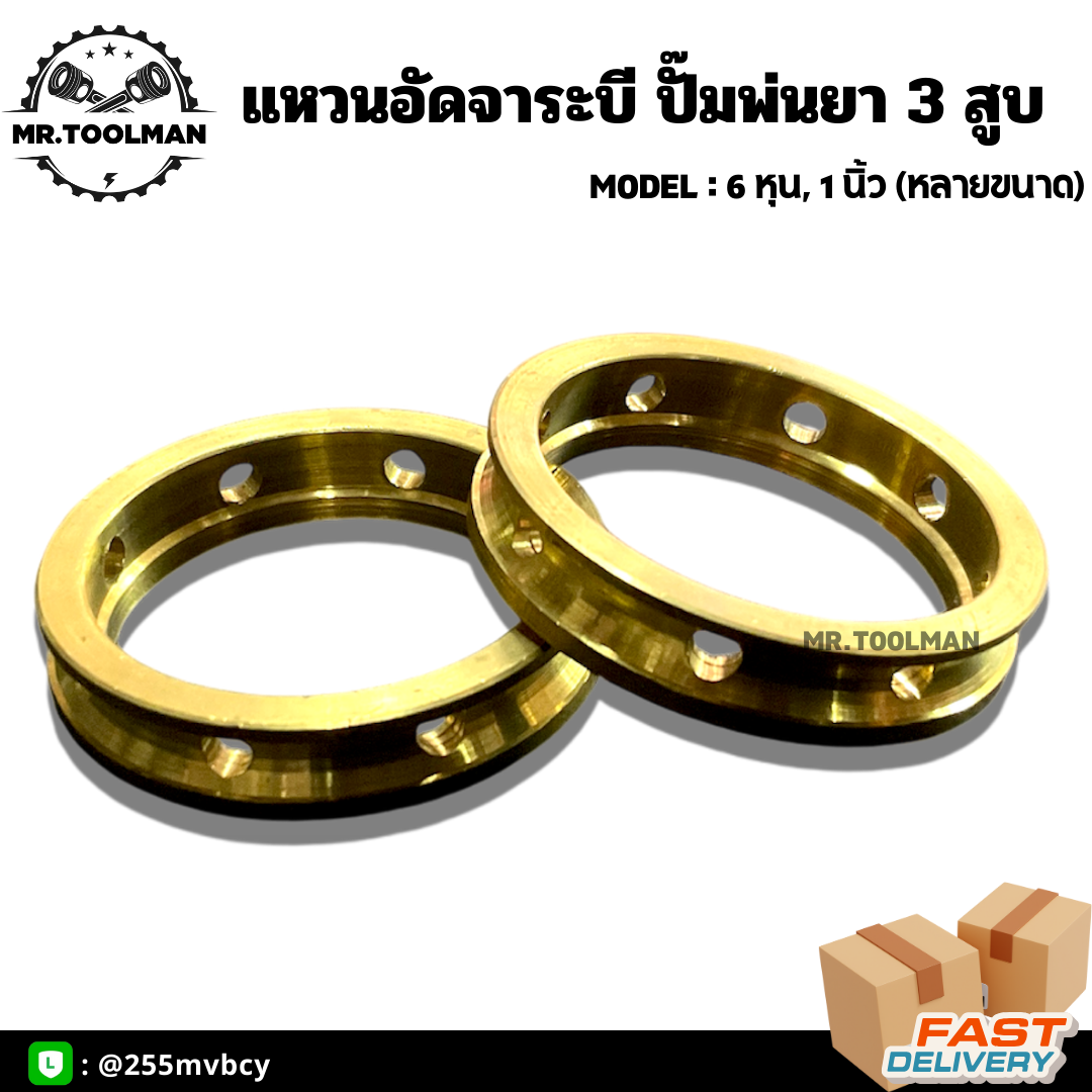 แหวนอัดจาระบี ปั๊มพ่นยา 3 สูบ หลายขนาด (ราคา/ชิ้น) อย่างดี