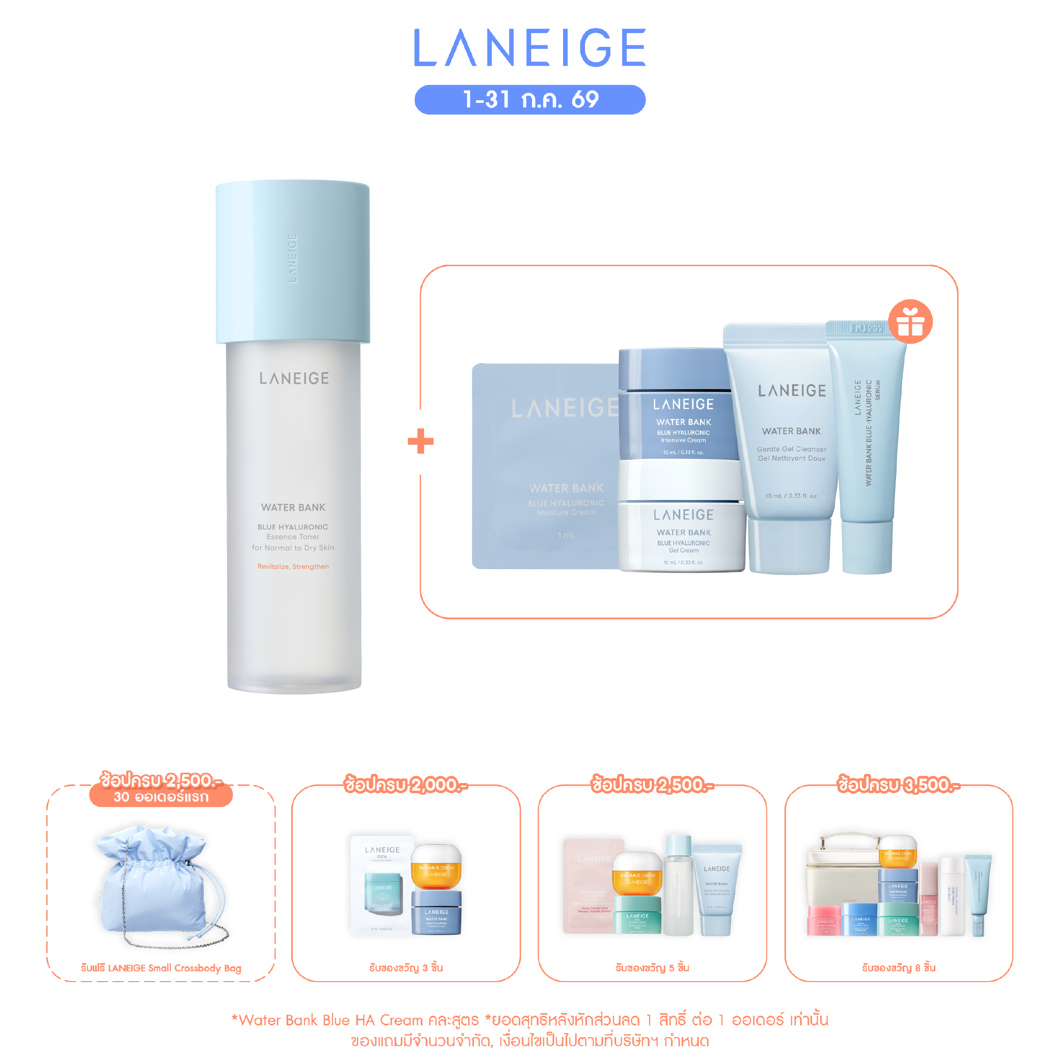 Water Bank Blue HA Toner 160 ml
