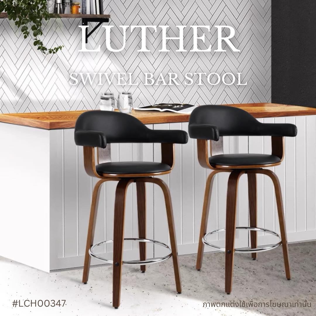 LUTHER swivel bar stool