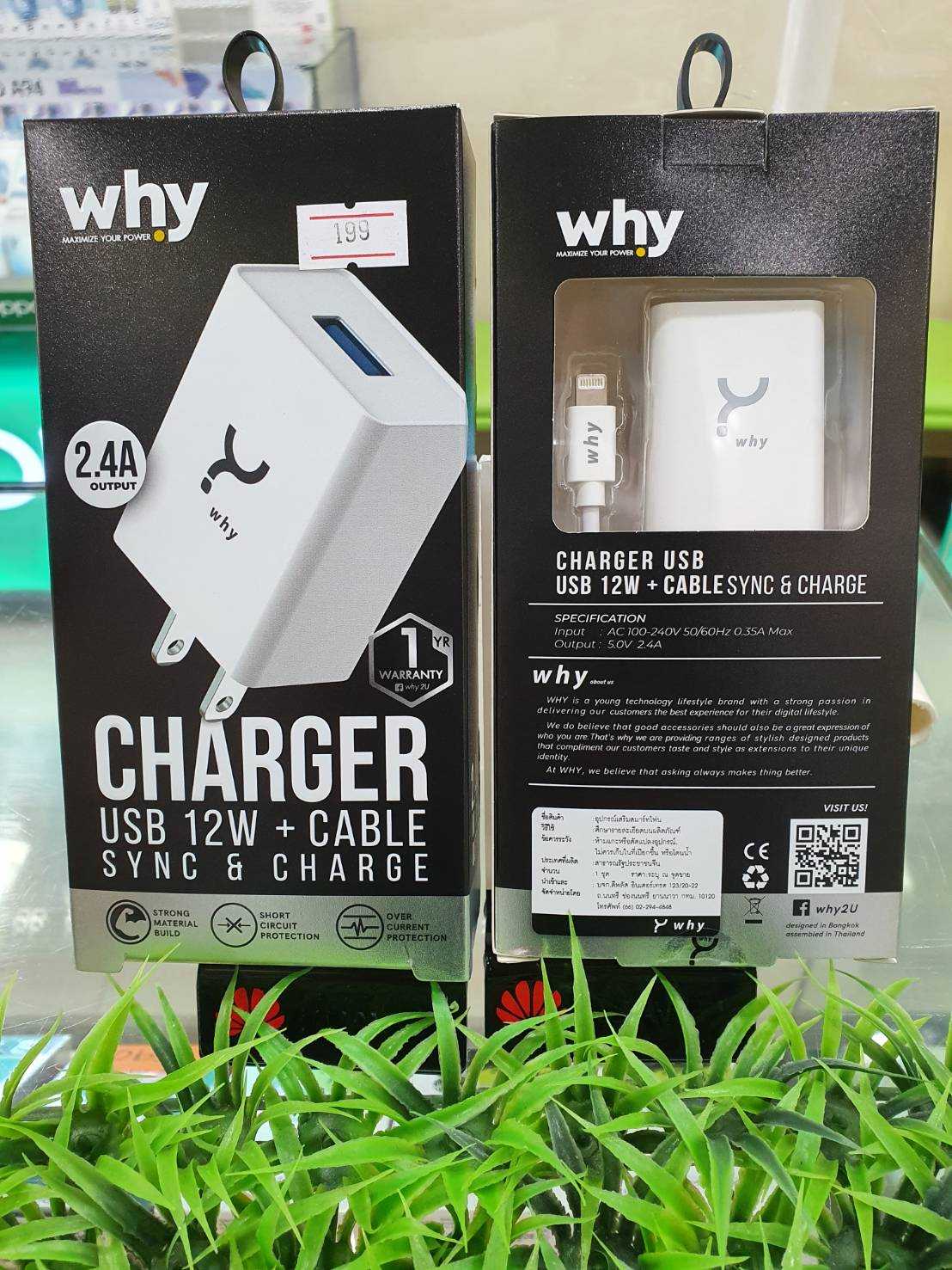 Charger USB12W+BABLE