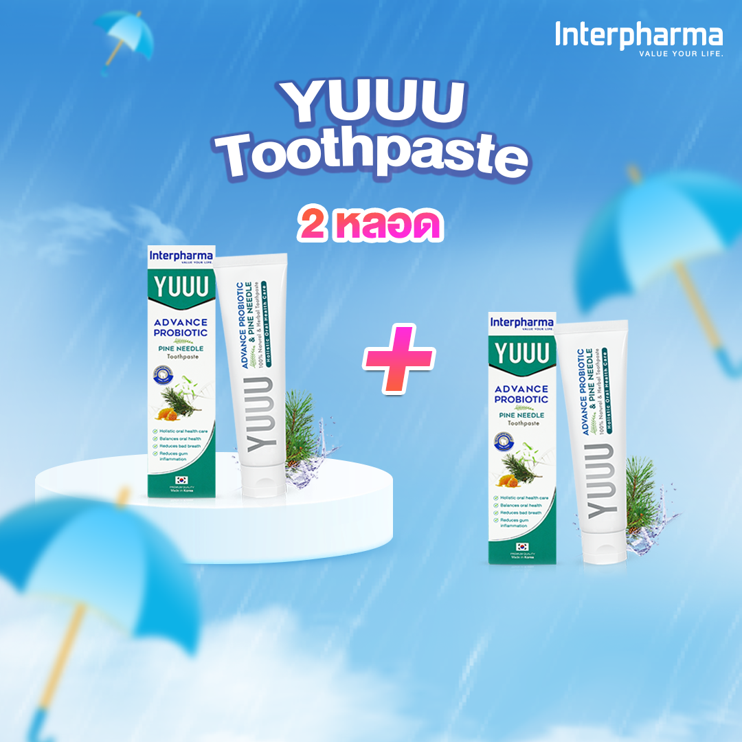 ซื้อ 1 แถม 1 YUUU ยาสีฟันโปรไบโอติก