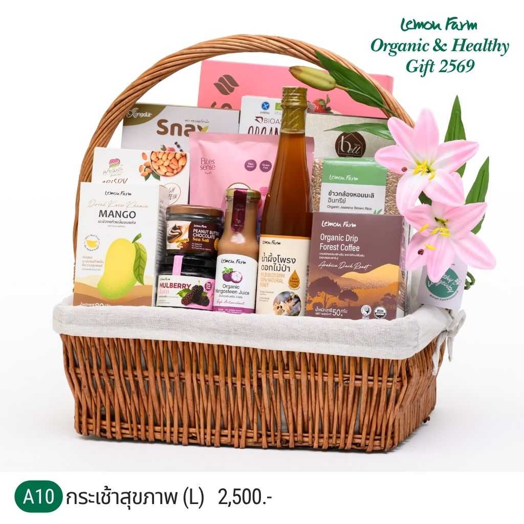 กระเช้าสุขภาพ A10 (L)