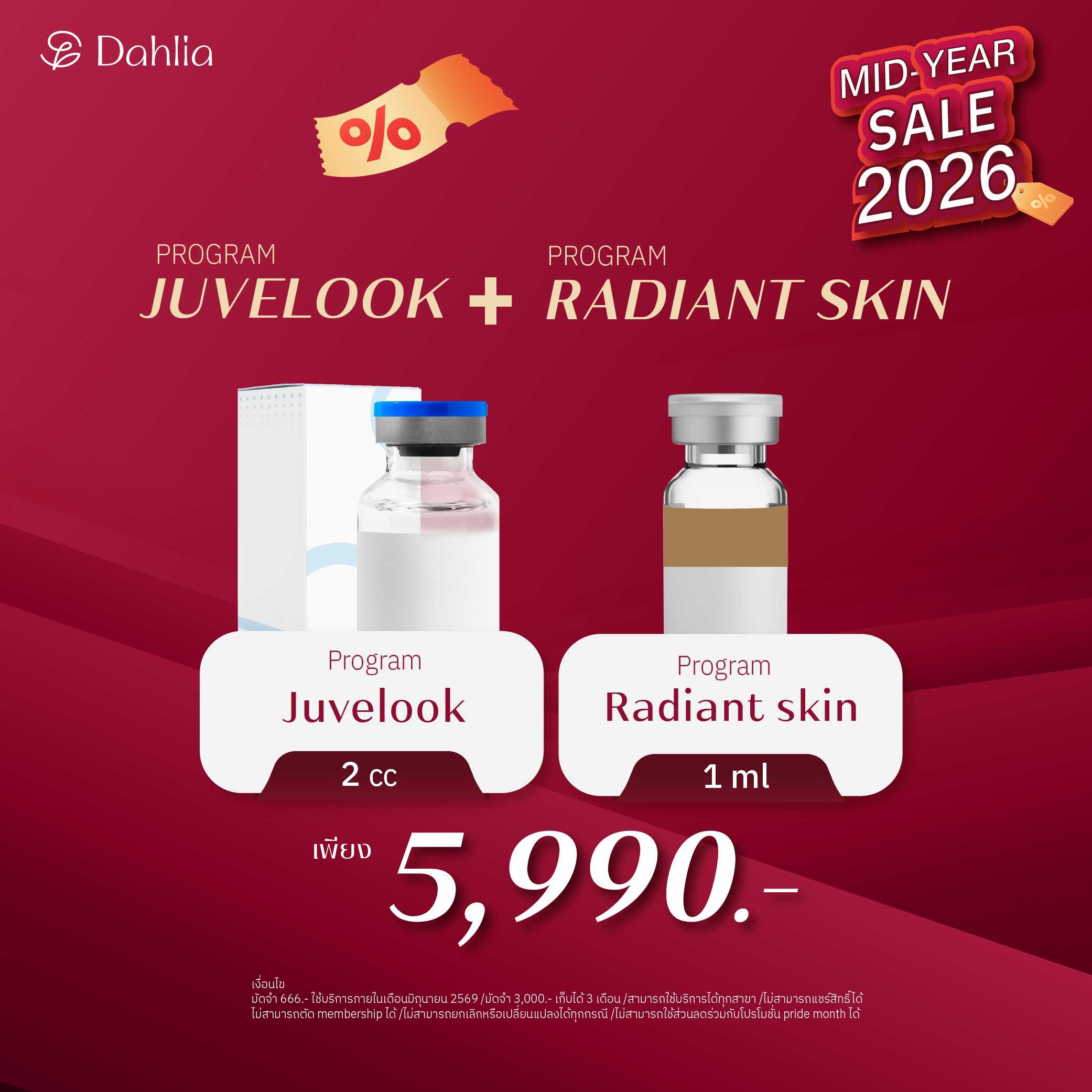 Mid Month 6.6  : โปรแกรม Juvelook 2cc + โปรแกรม Radiant skin 1 ml