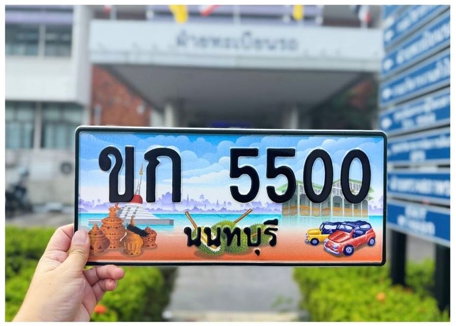 ขก 5500