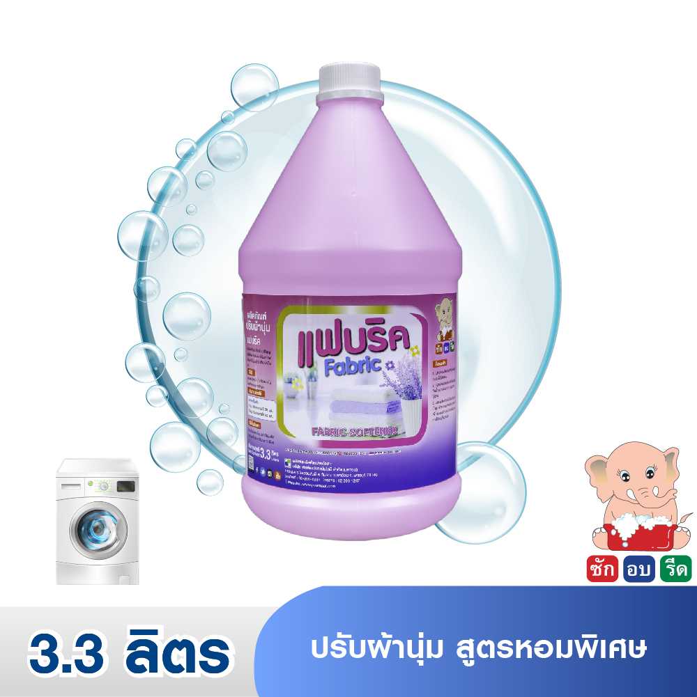 แฟบริค น้ำยาปรับผ้านุ่ม กลิ่นหอมพิเศษ ขนาด 3.3 ลิตร