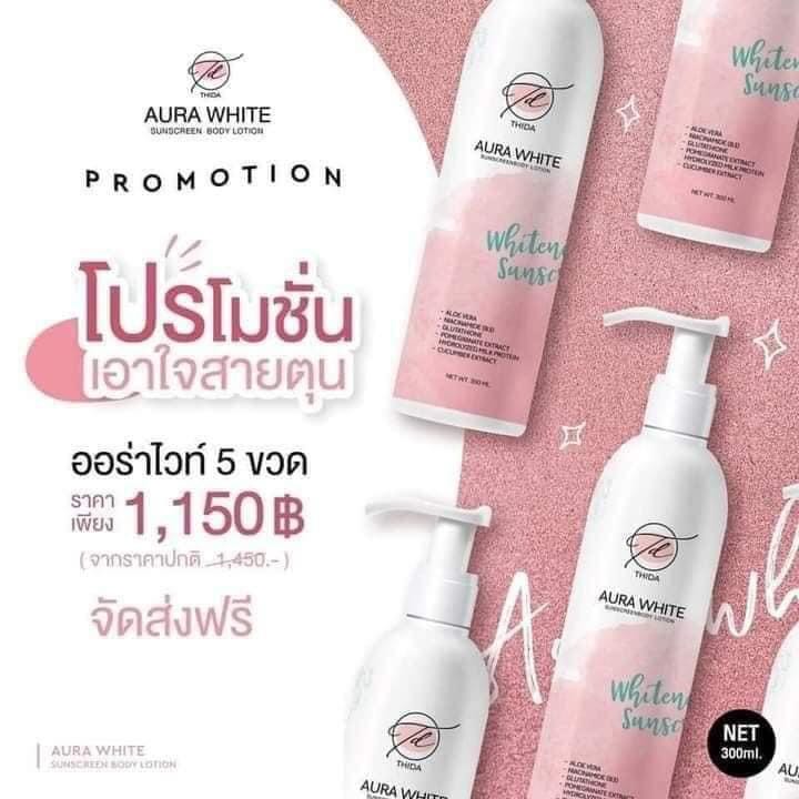 โปรเอาใจสายตุน THIDA ออร่าไวท์ 300 ml. (5 ขวด)