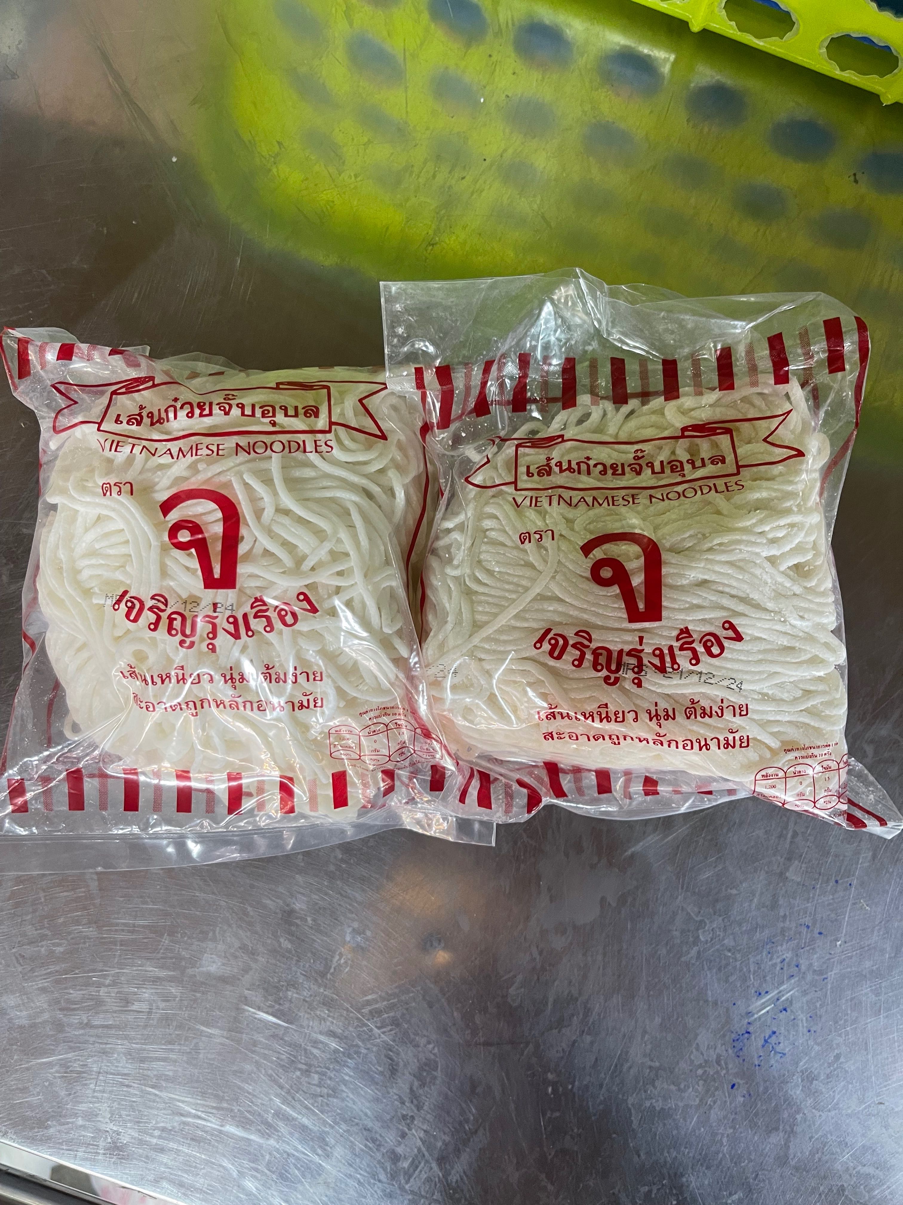 ก๋วยจั๊บญวน ตราจ.เจริญรุ่งเรือง 500กรัม (ส่ง10+)