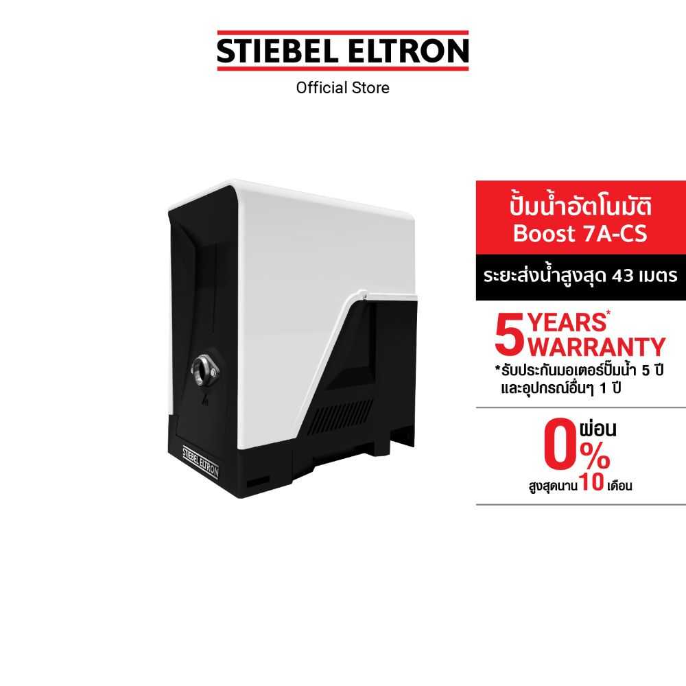 Stiebel Eltron ปั๊มน้ำอัตโนมัติ รุ่น Stiebel Boost 7A-CS